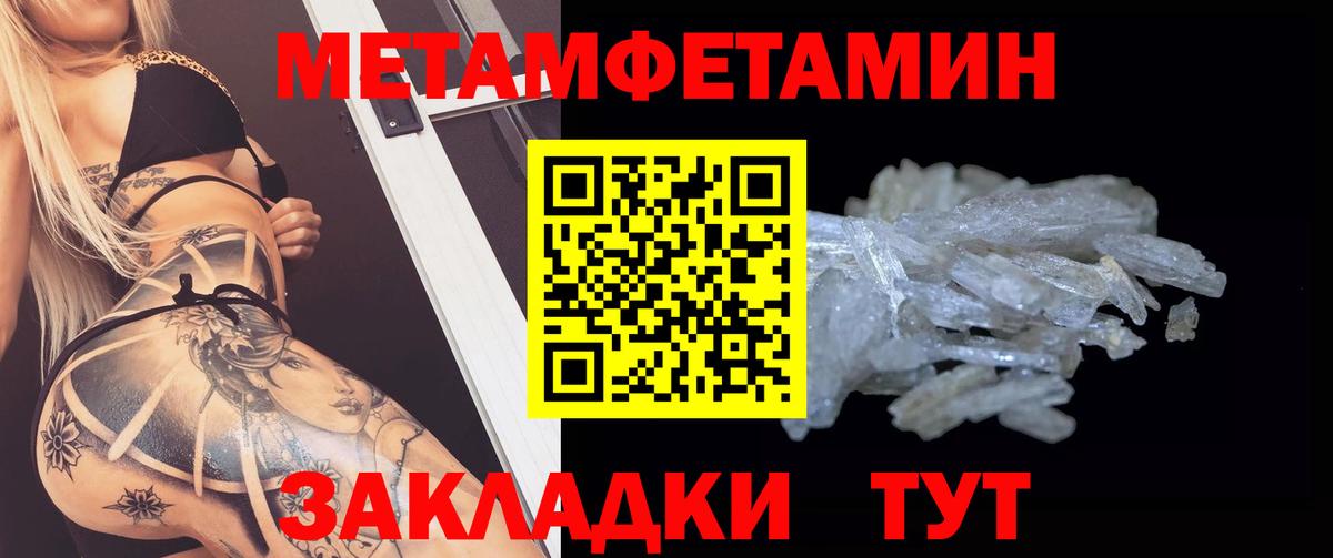 АМФЕТАМИН Розовый Шали