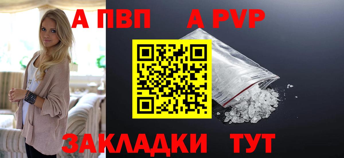 Шали  Alfa_PVP СК КРИС  Alpha-PVP СК КРИС  Alpha PVP  Вход с VPN 