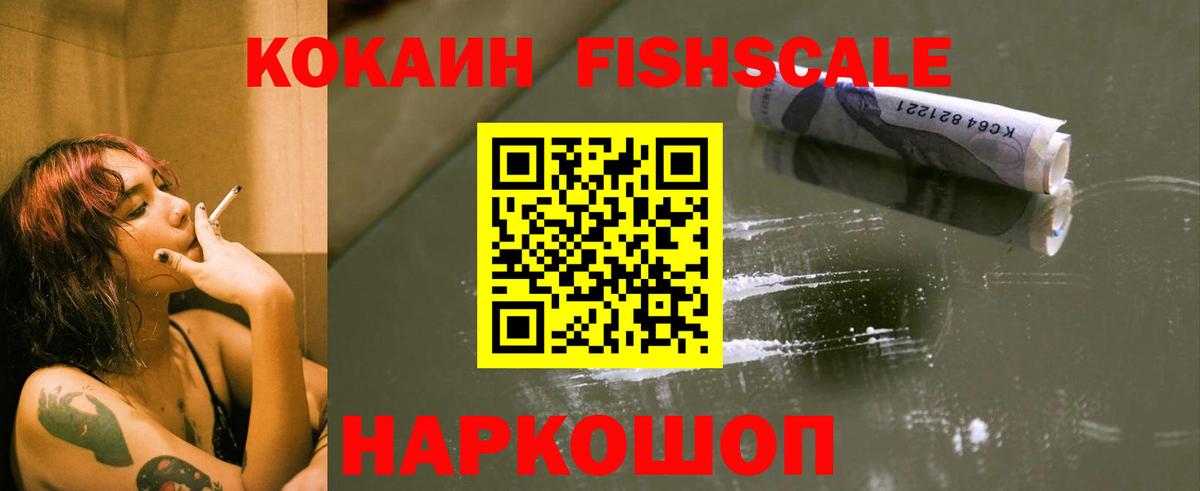 наркошоп  COCAIN VHQ  Вход с VPN  Шали  КОКАИН 