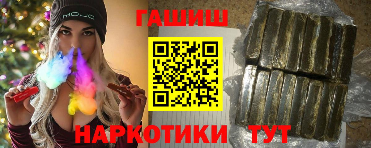 ГАШИШ Premium Шали