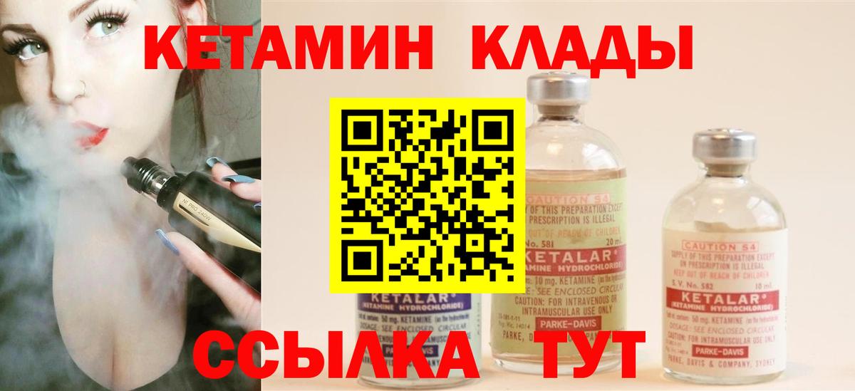 КЕТАМИН ketamine  КЕТАМИН ketamine  Вход с VPN  Шали 