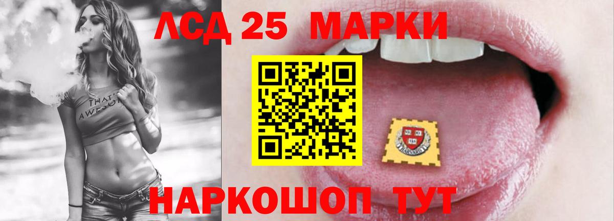 LSD-25 экстази ecstasy  Вход с VPN  ЛСД экстази кислота  Шали 
