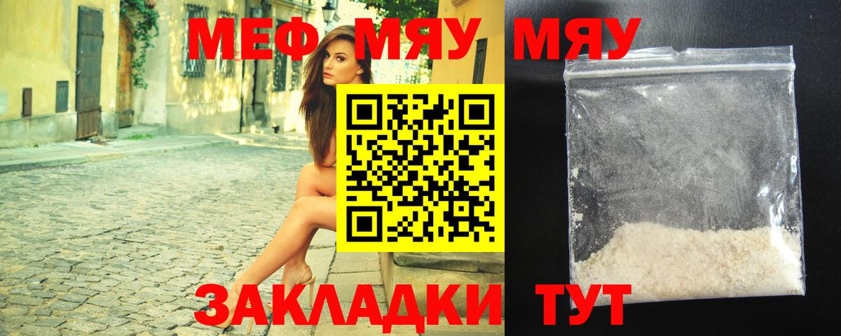 Мефедрон Шали