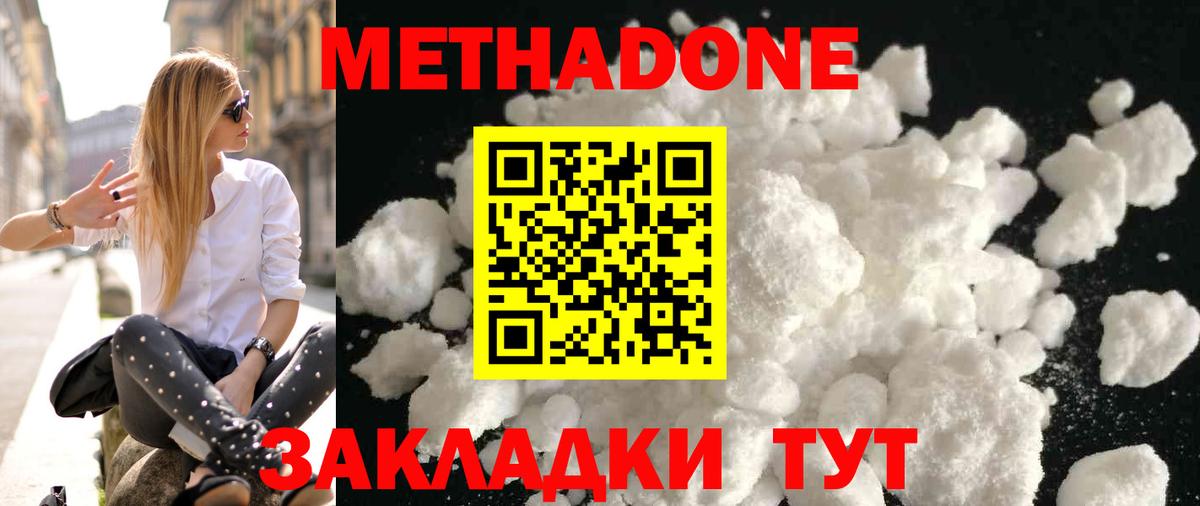 shop как зайти  МЕТАДОН methadone  Метадон мёд  Вход с VPN  Шали 