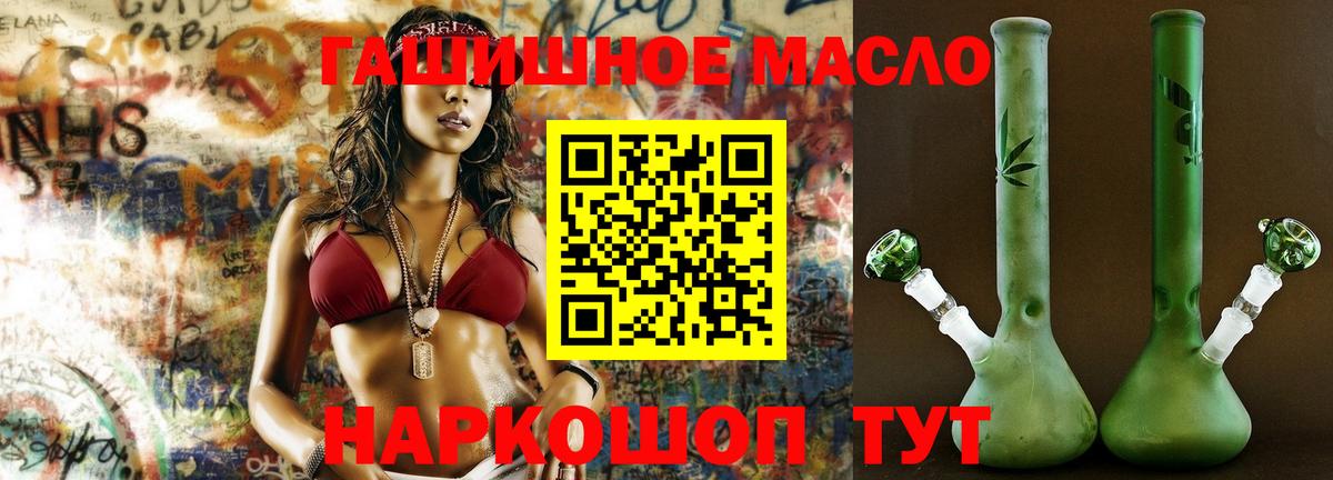 Дистиллят ТГК THC oil Шали