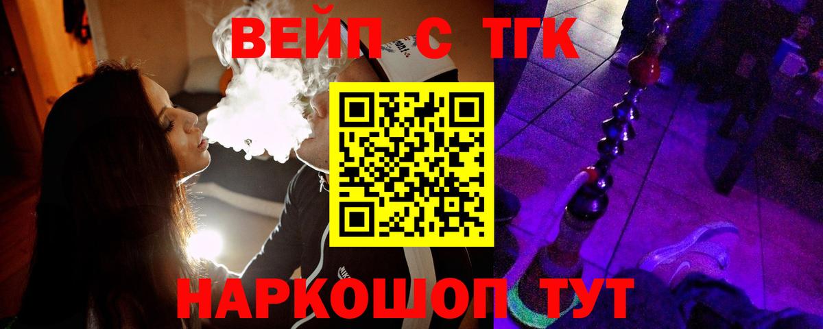 Шали  Дистиллят ТГК гашишное масло  Вход с VPN 